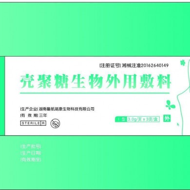 壳聚糖生物外用敷料_简介