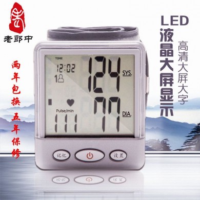 语音腕式电子血压计_简介