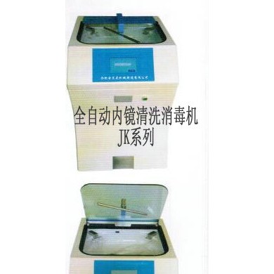 全自动内镜清洗消毒机_简介