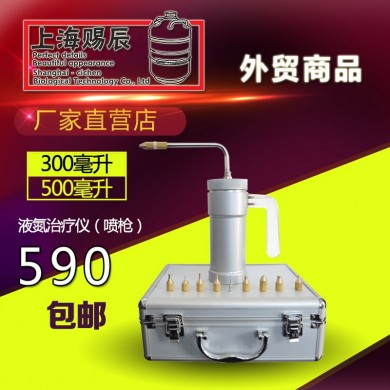 液氮冷冻治疗仪器_简介