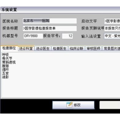 乳管镜工作站软件_简介