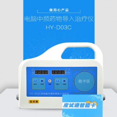 电脑中频药物导入治疗仪_简介