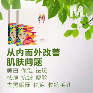 面膜/贴针灸穴位面膜/美容面膜/理疗按摩美容仪_简介