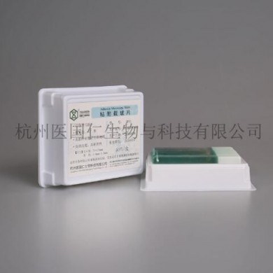 粘附载玻片,病理载玻片,防脱载玻片_简介