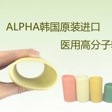 医用高分子软绷带_简介