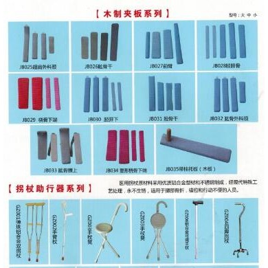 拐杖助行器_简介
