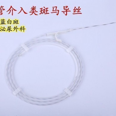 非血管腔道斑马导丝介入交换导丝_简介