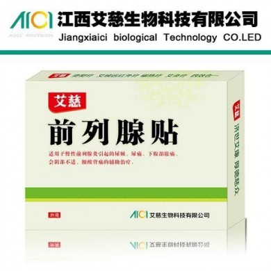 前列腺贴_简介