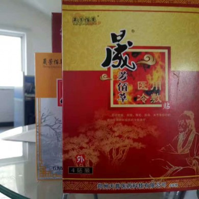 晟芳佰草红膏药_简介