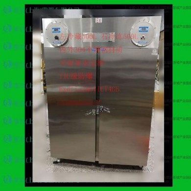 BL-D1000CD冷藏冷冻防爆冰箱_简介