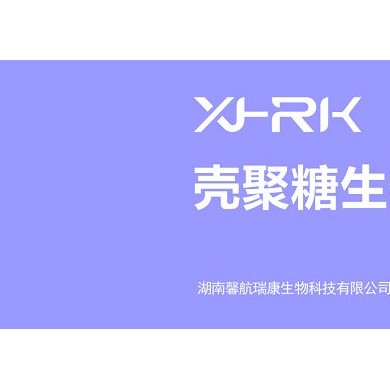 壳聚糖生物妇科凝胶敷料_简介