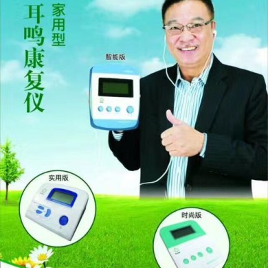耳鸣康复仪_简介
