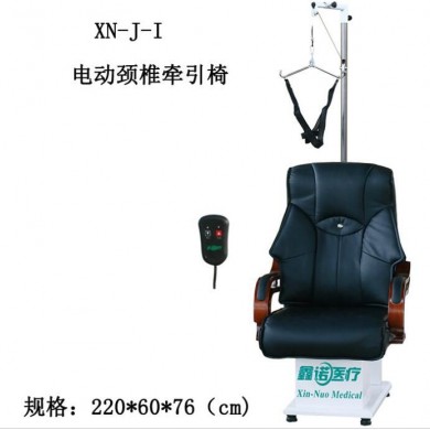 XN-J-I电动牵引椅_简介