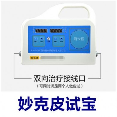 皮试仪_快速过敏皮试仪_简介