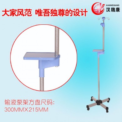 输液泵架_简介