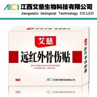 远红外骨伤贴_简介