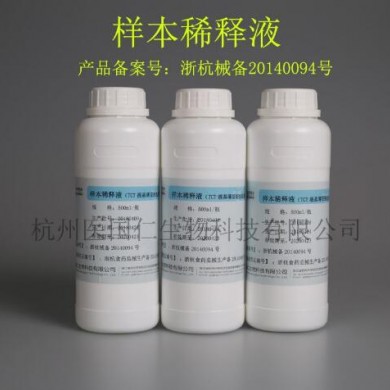 TCT检测稀释液/样本稀释液/细胞稀释液_简介