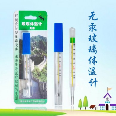 无汞玻璃体温计_简介