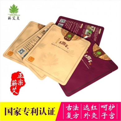 经期理疗贴远红外专利暖宫贴_简介