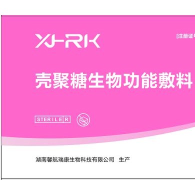 壳聚糖生物功能敷料_简介