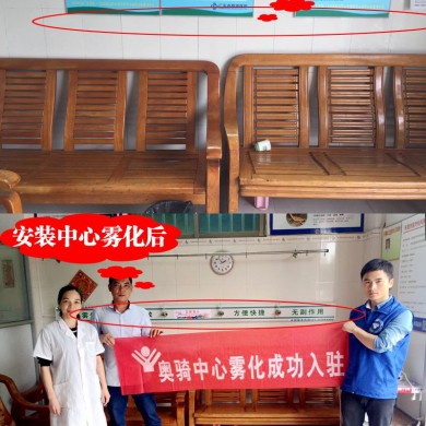 中心雾化设备_简介