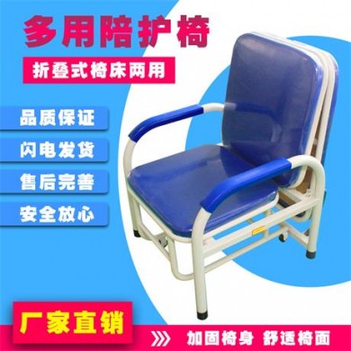 陪护椅，钢制陪护椅（可选不锈钢）_简介