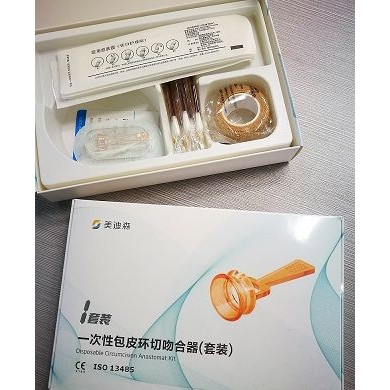 一次性包皮环切吻合器（儿童型）_简介