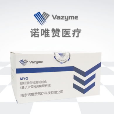肌红蛋白（MYO）检测试剂盒（量子点荧光免疫层析法）_简介