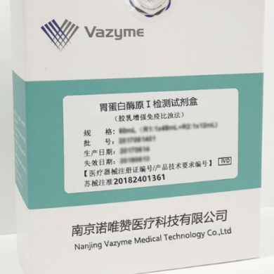 胃蛋白酶原I（PGI）检测试剂盒（胶乳增强免疫比浊法）_简介