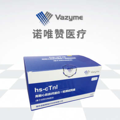 高敏心肌肌钙蛋白I（hs-cTnI）检测试剂盒（量子点荧光免疫法）_简介