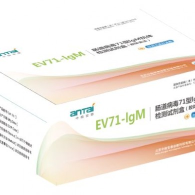 肠道病毒71型IgM抗体检测试剂盒（胶体金法）_简介