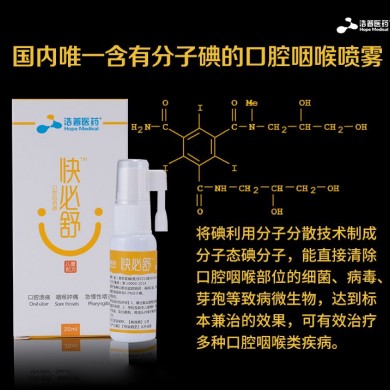 医用口腔辅料/喷剂_简介