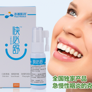 口腔科耗材/喷剂_简介