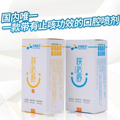 口腔溃疡喷剂_简介