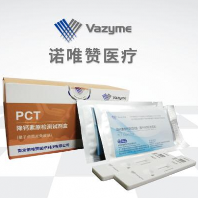 降钙素原（PCT）检测试剂盒（量子点荧光免疫法）_简介