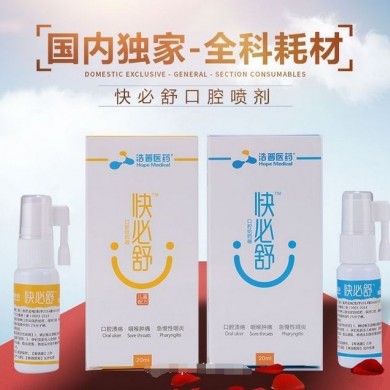 全科耗材/喷剂_简介