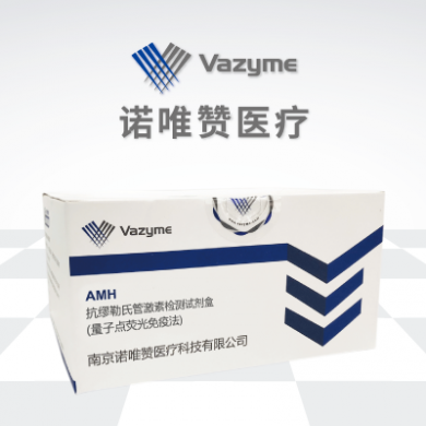 抗缪勒氏管激素（AMH）检测试剂盒（量子点荧光免疫法）_简介