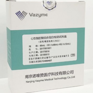 心型脂肪酸结合蛋白（H-FABP）检测试剂盒（胶乳增强免疫比浊法）_简介