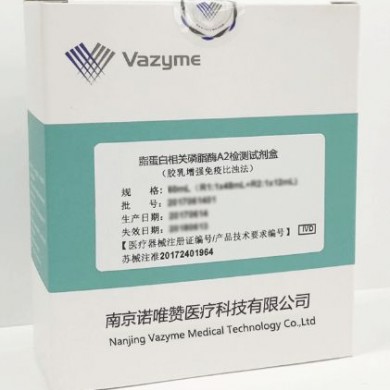 脂蛋白相关磷脂酶A2（Lp-PLA2）检测试剂盒（胶乳增强免疫比浊法）_简介