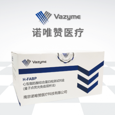 心型脂肪酸结合蛋白（H-FABP）检测试剂盒（量子点荧光免疫层析法）_简介