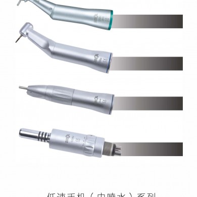 西诺 牙科低速手机_简介