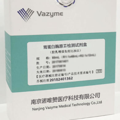 胃蛋白酶原Ⅱ（PGII）检测试剂盒（胶乳增强免疫比浊法）_简介