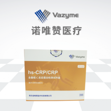 全量程C反应蛋白（hs-CRP/CRP）检测试剂盒（量子点荧光免疫法）_简介