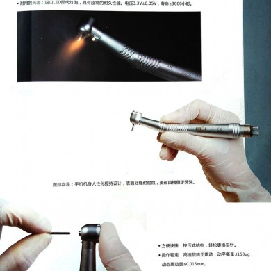 西诺 牙科光纤高速手机_简介