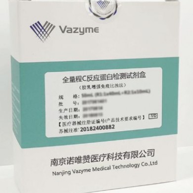 全量程C反应蛋白（hs-CRP/CRP）检测试剂盒（胶乳增强免疫比浊法）_简介