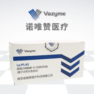 脂蛋白磷脂酶A2（Lp-PLA2）检测试剂盒（量子点荧光免疫法）_简介