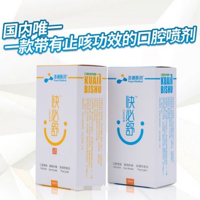 医保产品/自主定价/喷剂_简介