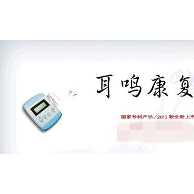 耳鸣康复仪_简介