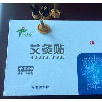 修世堂艾灸贴_简介