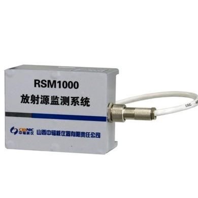 RSM1000放射源监测系统 山西中辐放射源在线测量系统_简介